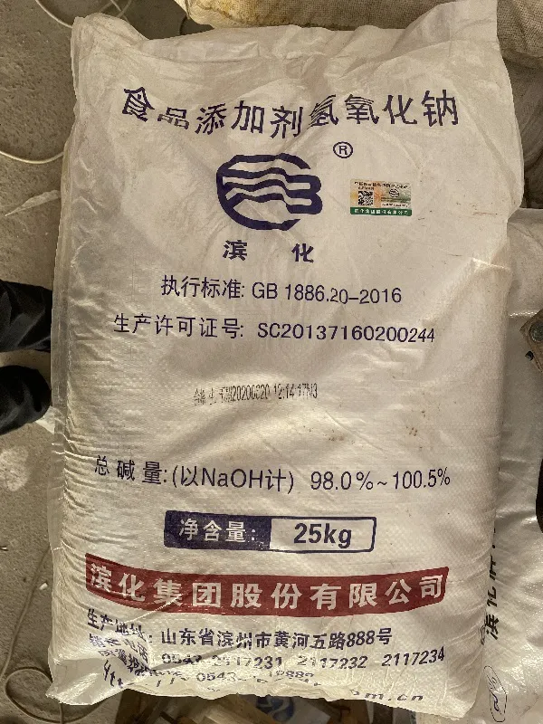 食品級(jí)氫氧化鈉